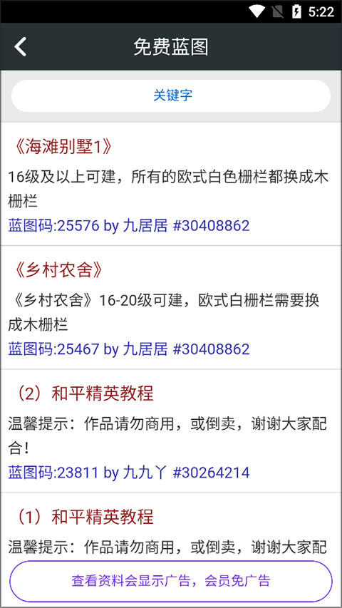 顽皮兔手机版