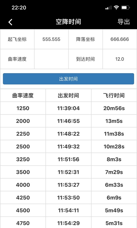 顽皮兔手机版截图5