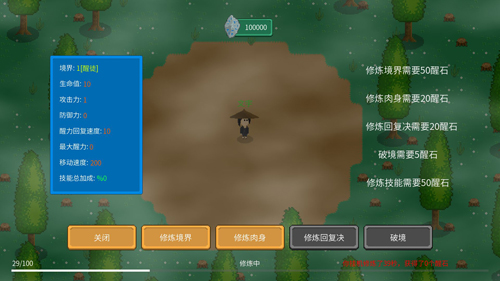 觉醒大陆免广告版截图2