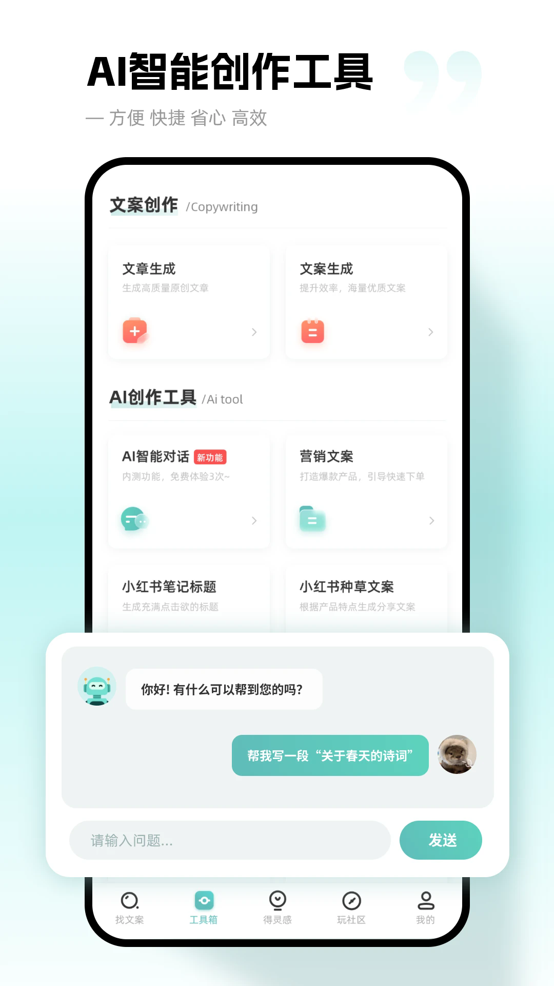 文案狗app截图3
