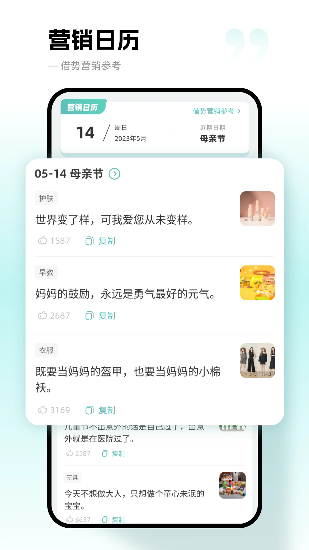 文案狗app截图5