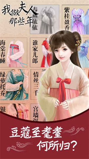 我做夫人那些年金手指破解版截图3