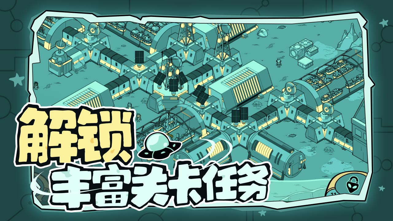 寻找外星人手机版截图2