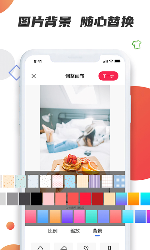 素材宝截图4