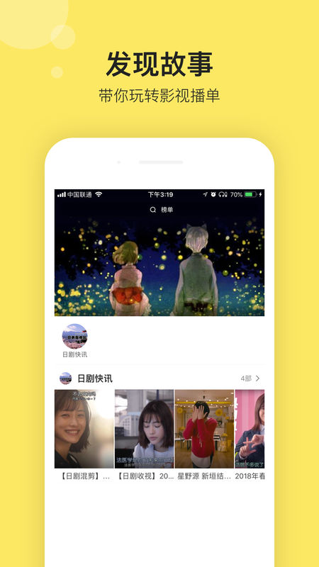 影迷大院app官方版截图2