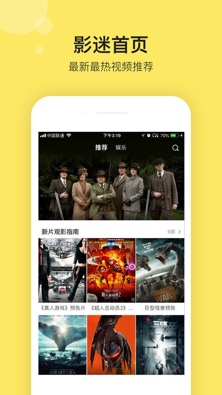 影迷大院app官方版截图3