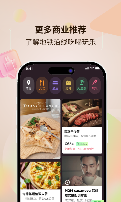 南昌地铁通软件截图2