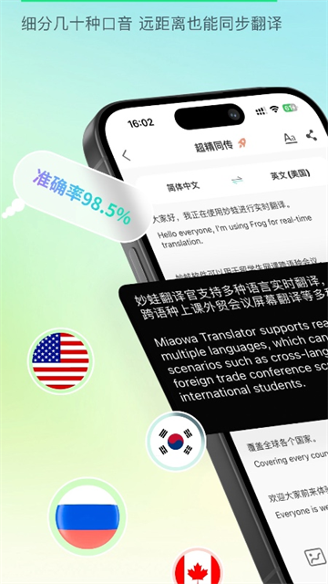 译妙蛙翻译官app截图1