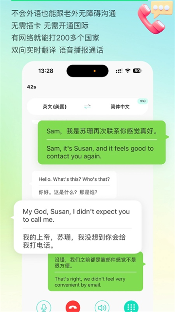 译妙蛙翻译官app截图4
