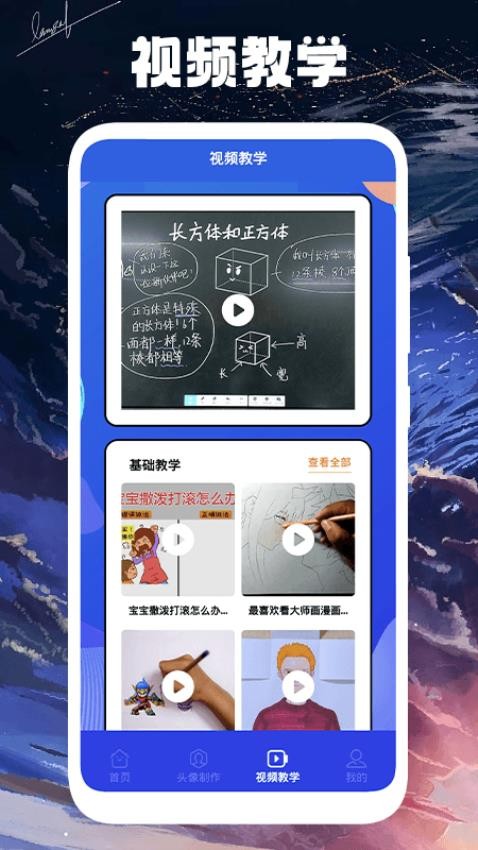 木偶漫画小屋app官方
