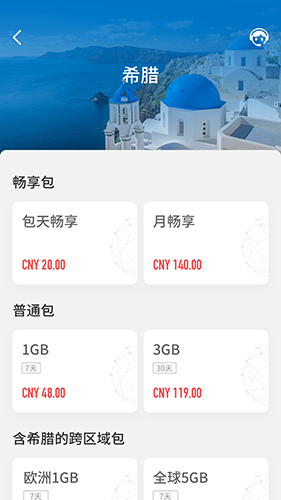 GlocalMe(全球漫游)