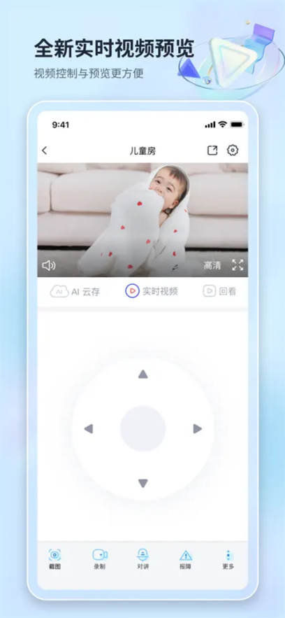 魔镜慧眼监控