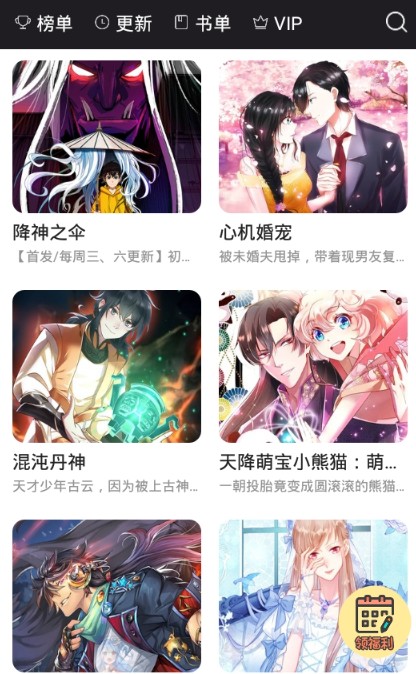 紫色鳗鱼