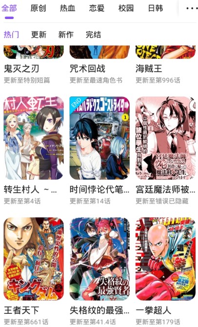 紫色鳗鱼