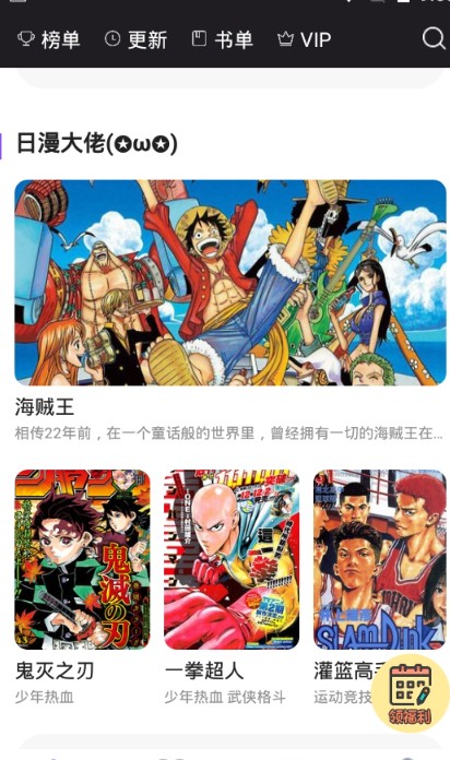 紫色鳗鱼