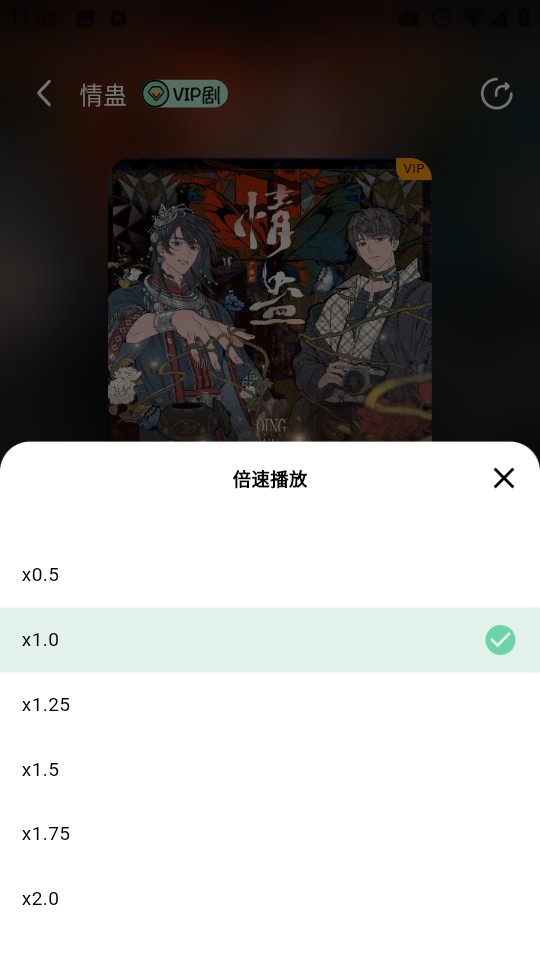 听番FM