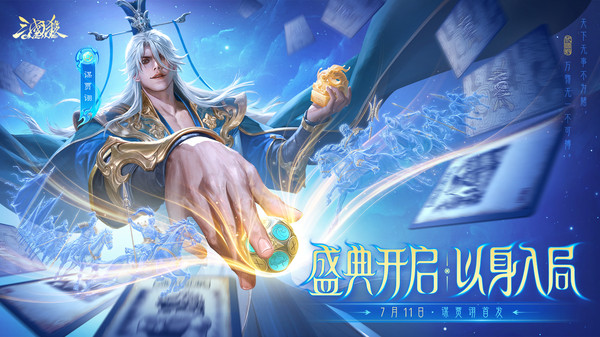 三国杀OL互通版截图1