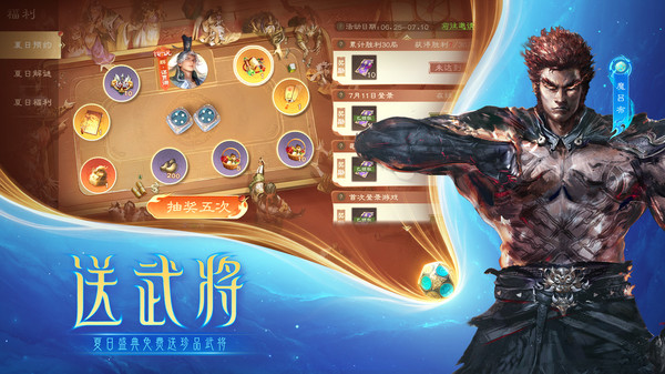 三国杀OL互通版截图4