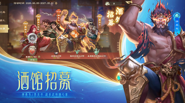 三国杀OL互通版截图5