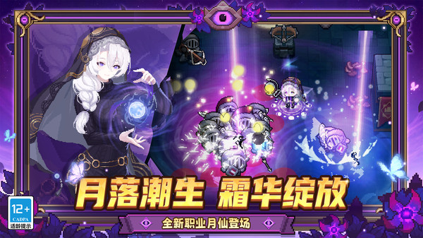元气骑士前传小米版