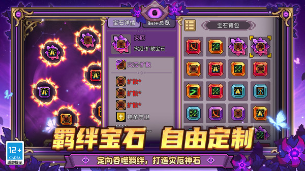 元气骑士前传小米版