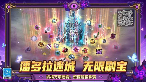 元气骑士前传小米版