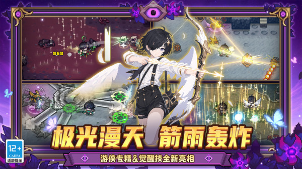 元气骑士前传小米版