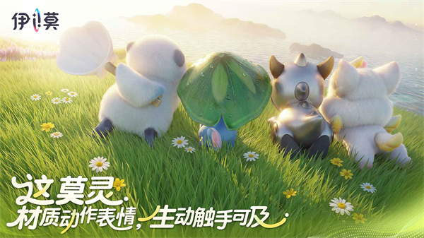 伊莫截图4