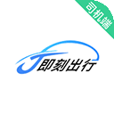 J刻出行司机版