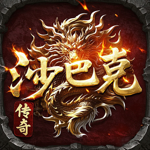 我是大英雄1折版