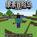 像素冒险岛安卓版