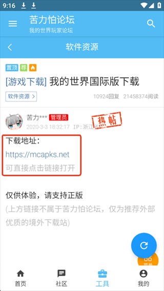 苦力怕论坛手机版