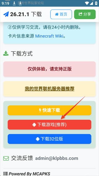 苦力怕论坛手机版