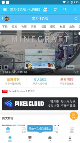 苦力怕论坛手机版截图2