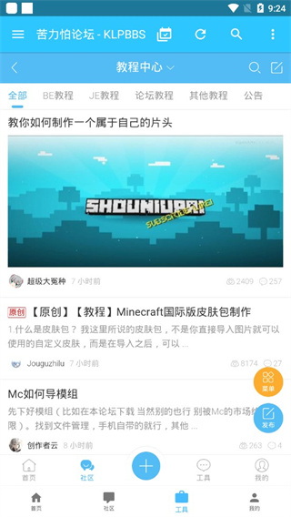苦力怕论坛手机版截图5