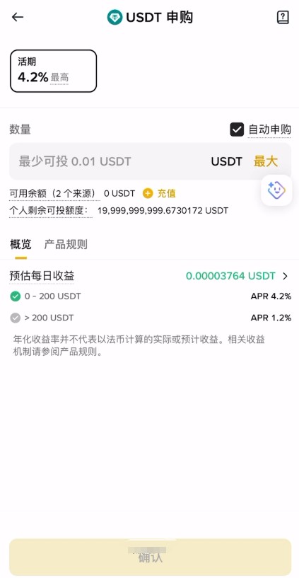 USDT放哪个平台利息最高？2026年币安、欧易、bybit三大交易所利率对比