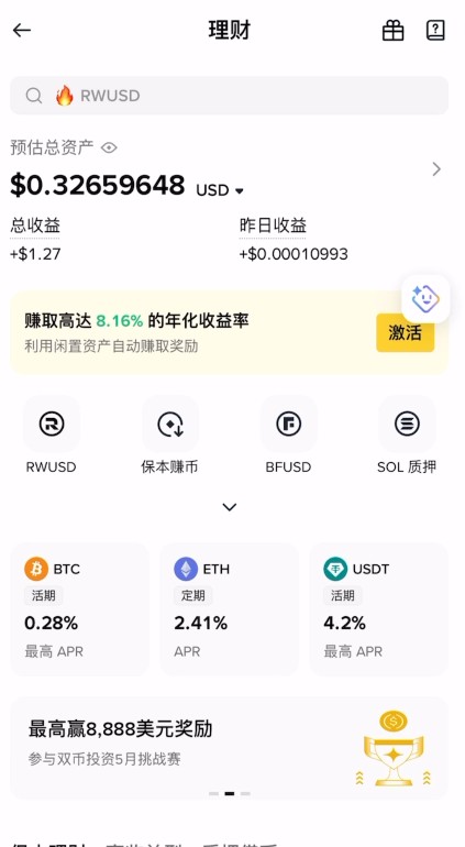 USDT放哪个平台利息最高？2026年币安、欧易、bybit三大交易所利率对比