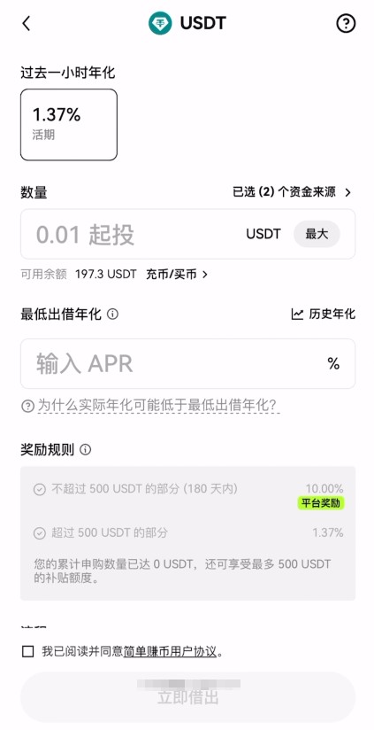 USDT放哪个平台利息最高？2026年币安、欧易、bybit三大交易所利率对比