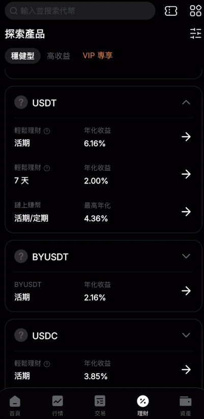 USDT放哪个平台利息最高？2026年币安、欧易、bybit三大交易所利率对比