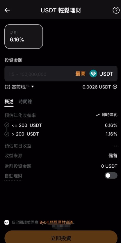USDT放哪个平台利息最高？2026年币安、欧易、bybit三大交易所利率对比