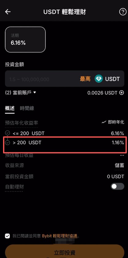USDT放哪个平台利息最高？2026年币安、欧易、bybit三大交易所利率对比