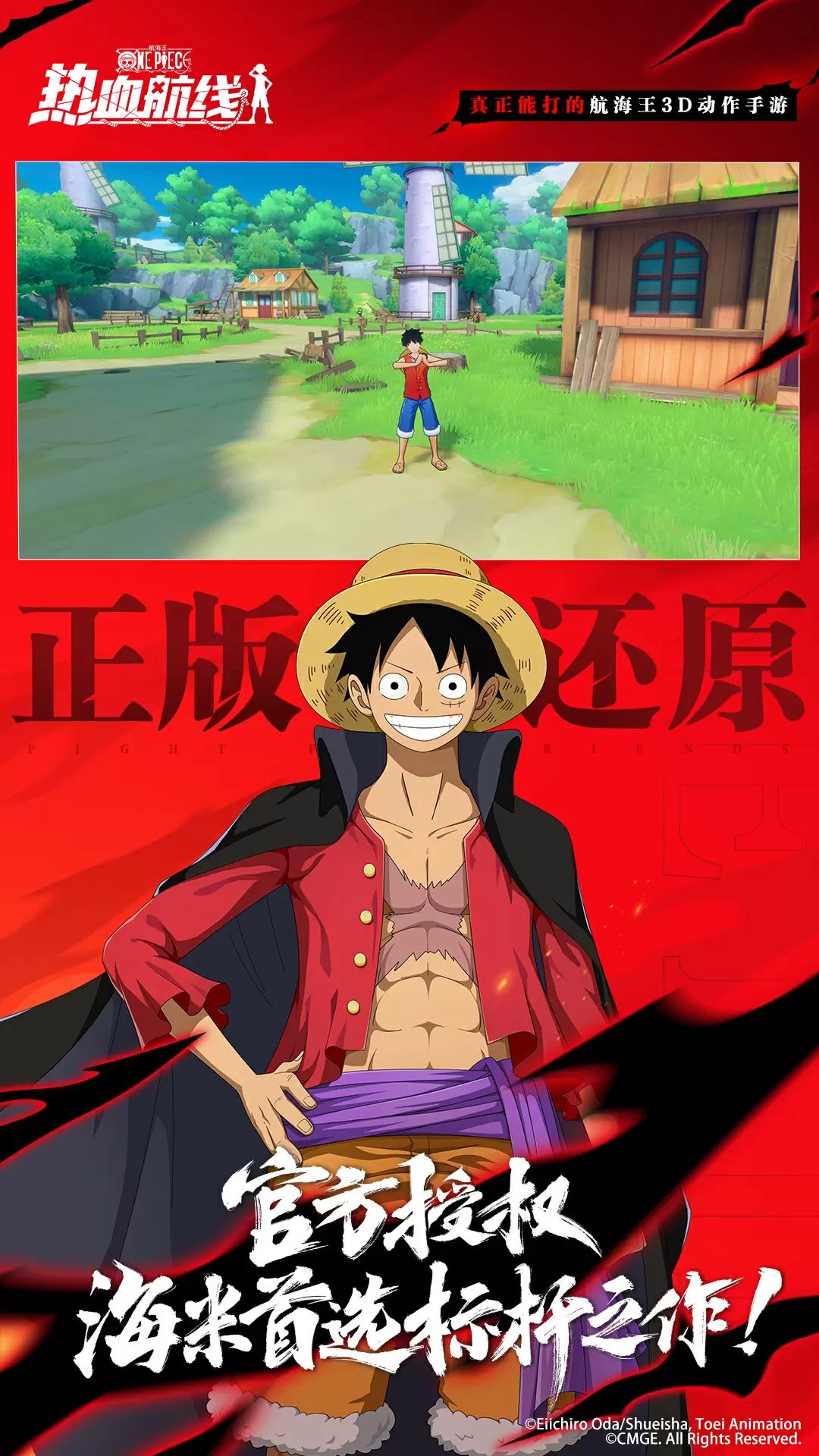 航海王热血航线腾讯渠道服截图1