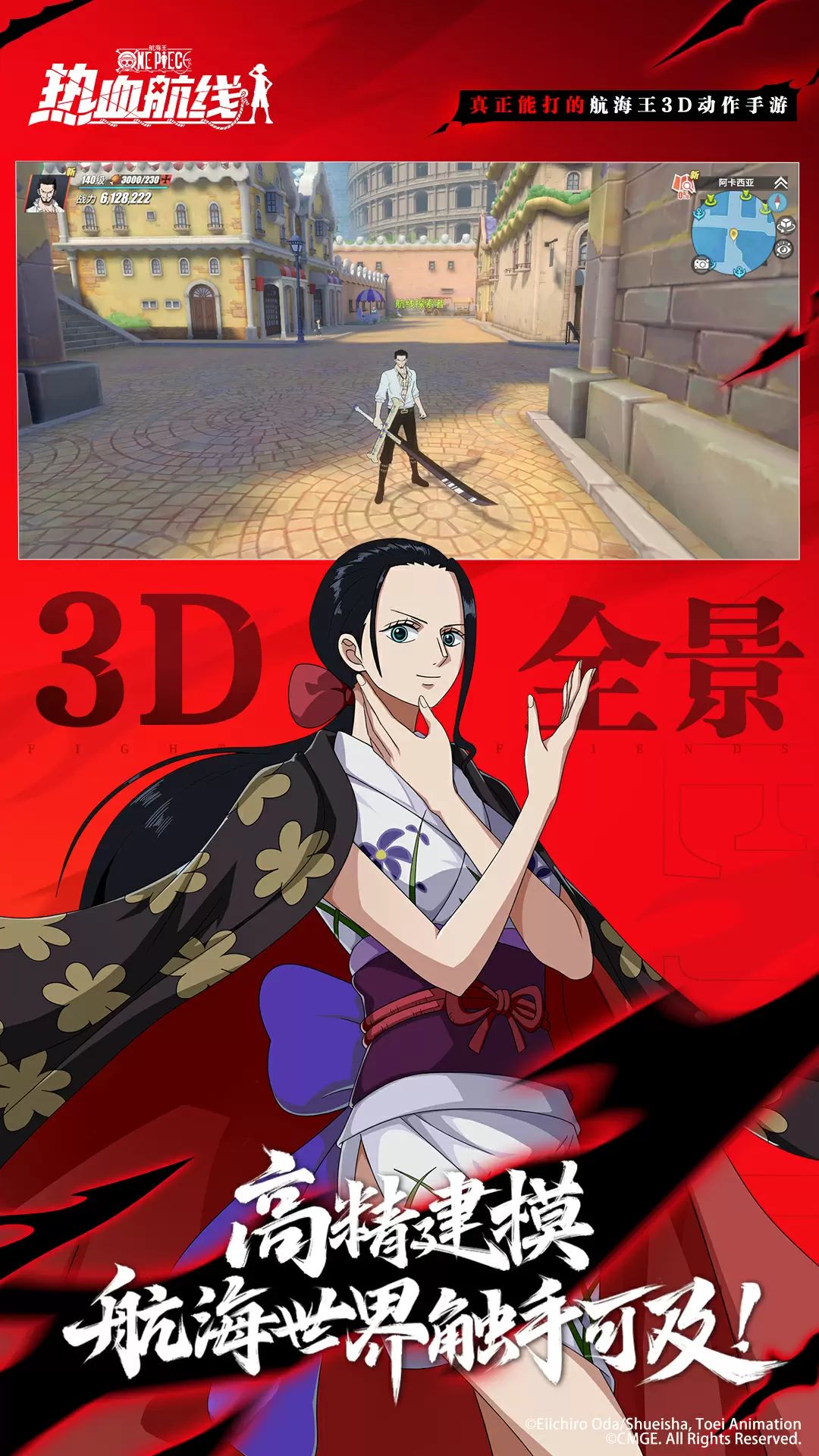 航海王热血航线腾讯渠道服截图4