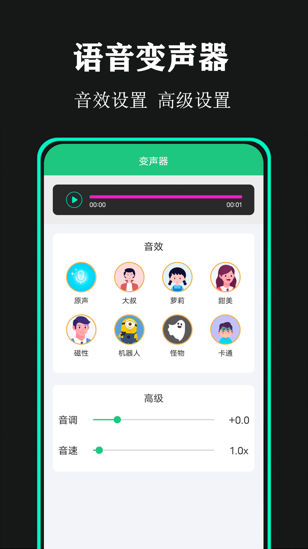 包含电话变音器软件下载免费版安装手机的词条 包含电话变音器软件下载免费版安装手机的词条