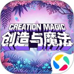 创造与魔法腾讯版