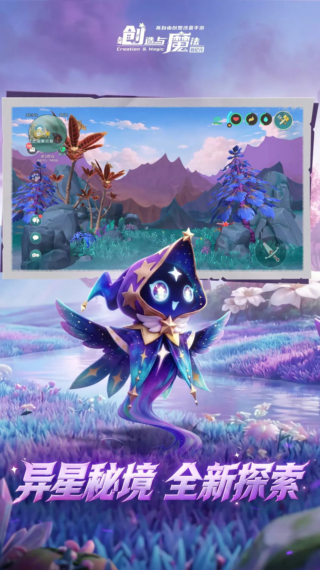 创造与魔法vivo渠道服截图4