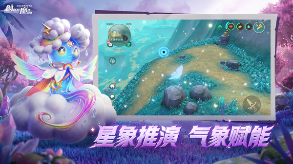 创造与魔法华为版截图3