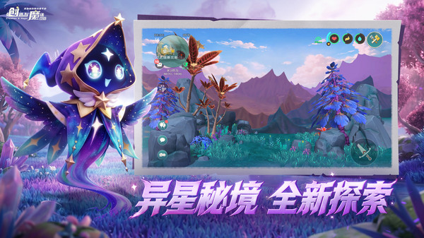 创造与魔法华为版截图4