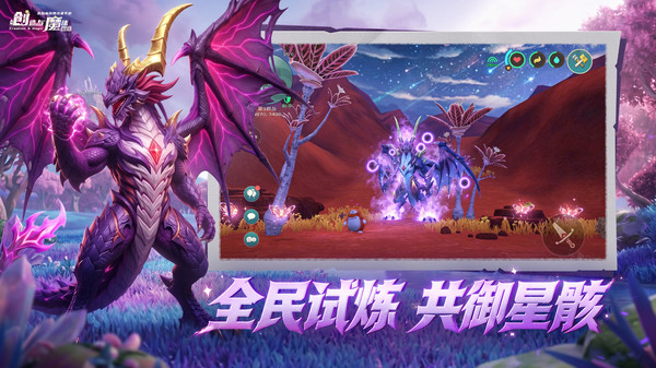 创造与魔法华为版截图5