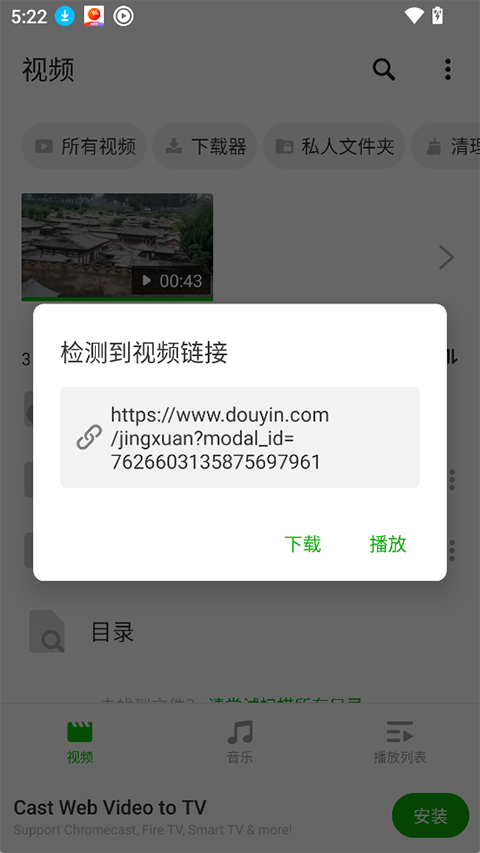 XPlayer